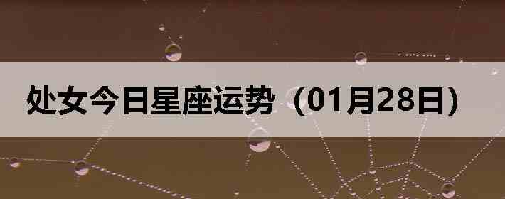 ��Ů�����������ƣ�01��28�գ�