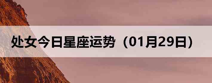 ��Ů�����������ƣ�01��29�գ�