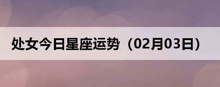 ��Ů�����������ƣ�02��03�գ�