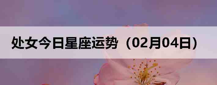 ��Ů�����������ƣ�02��04�գ�