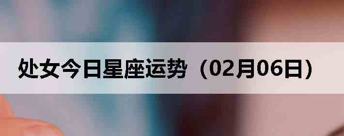 ��Ů�����������ƣ�02��06�գ�