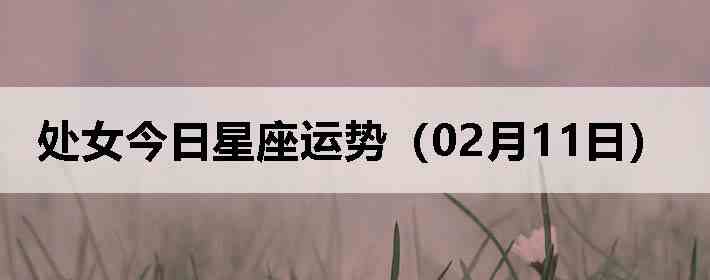 ��Ů�����������ƣ�02��11�գ�