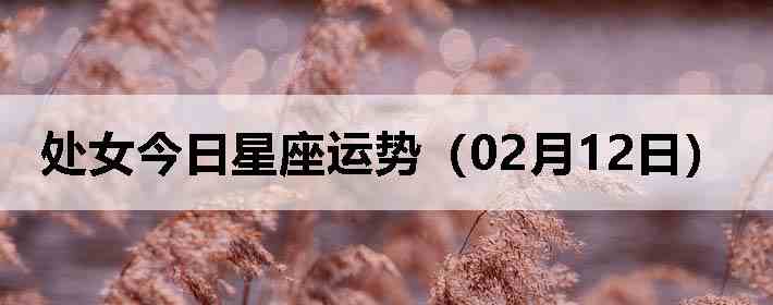 ��Ů�����������ƣ�02��12�գ�