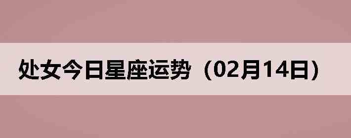 ��Ů�����������ƣ�02��14�գ�