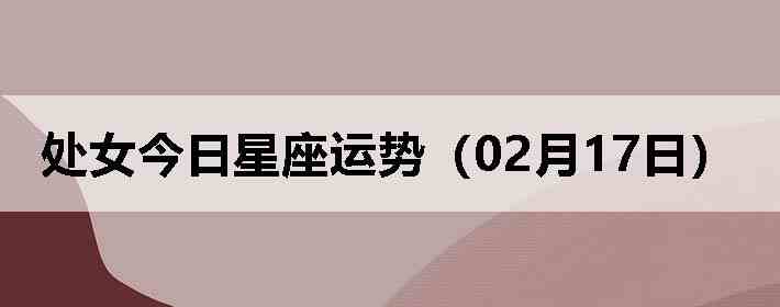 ��Ů�����������ƣ�02��17�գ�