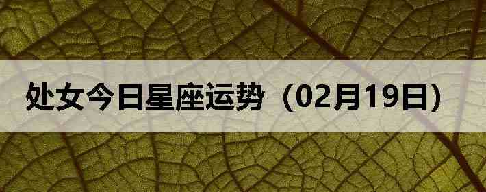 ��Ů�����������ƣ�02��19�գ�