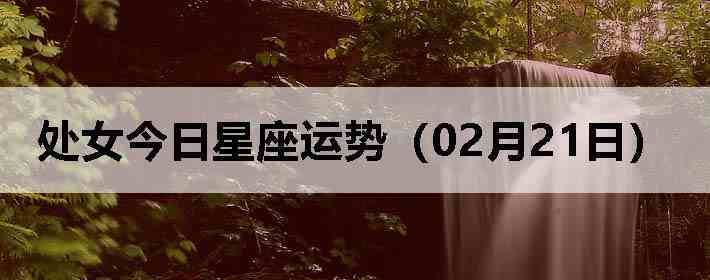 ��Ů�����������ƣ�02��21�գ�