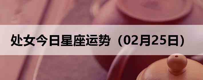 ��Ů�����������ƣ�02��25�գ�