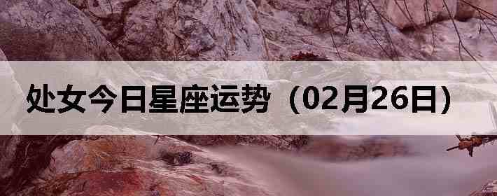 ��Ů�����������ƣ�02��26�գ�