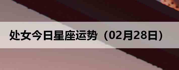 ��Ů�����������ƣ�02��28�գ�