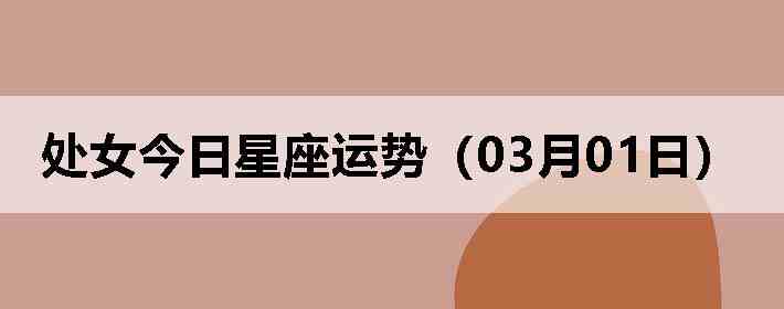 ��Ů�����������ƣ�03��01�գ�