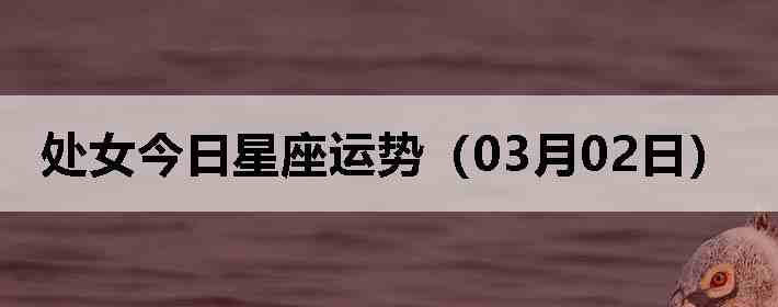 ��Ů�����������ƣ�03��02�գ�