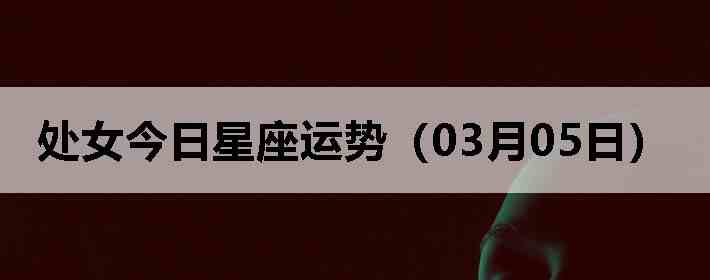 ��Ů�����������ƣ�03��05�գ�