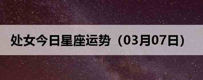 ��Ů�����������ƣ�03��07�գ�