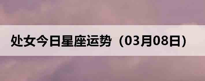 ��Ů�����������ƣ�03��08�գ�