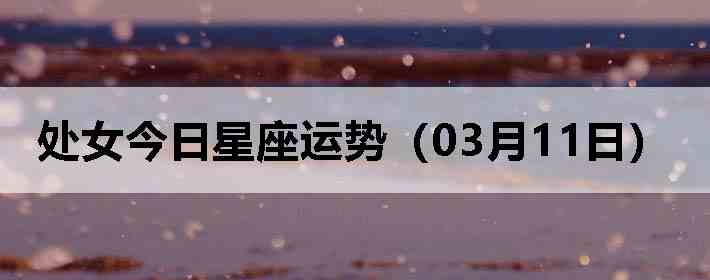 ��Ů�����������ƣ�03��11�գ�