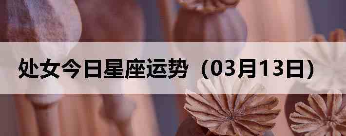 ��Ů�����������ƣ�03��13�գ�