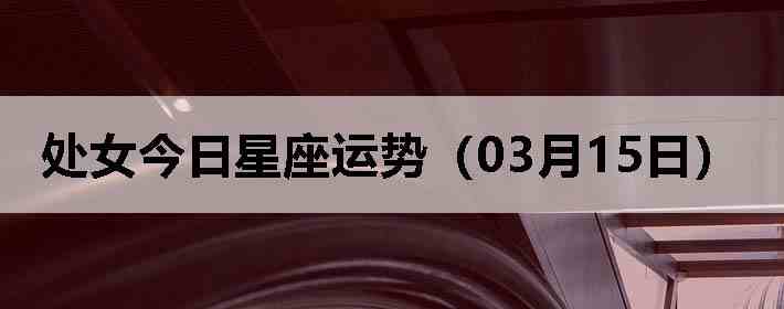 ��Ů�����������ƣ�03��15�գ�