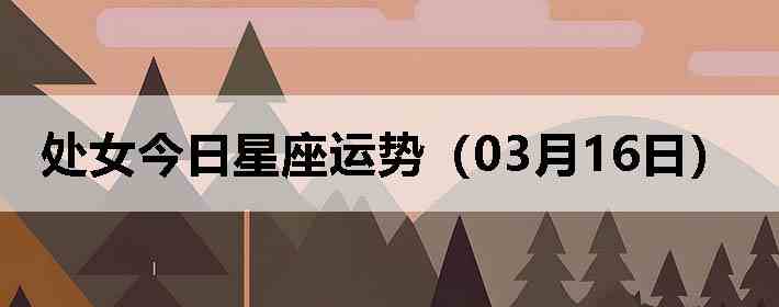 ��Ů�����������ƣ�03��16�գ�