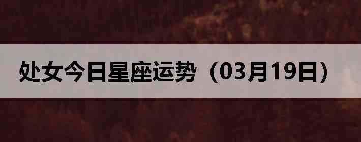 ��Ů�����������ƣ�03��19�գ�