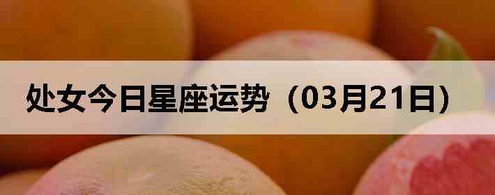 ��Ů�����������ƣ�03��21�գ�