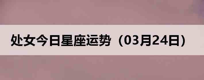 ��Ů�����������ƣ�03��24�գ�