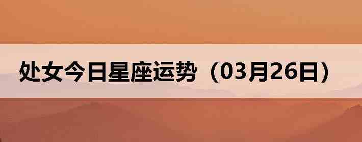 ��Ů�����������ƣ�03��26�գ�