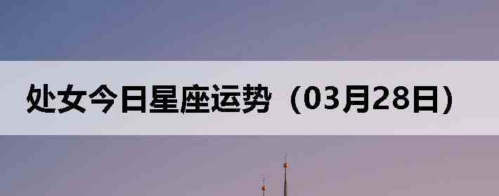 ��Ů�����������ƣ�03��28�գ�