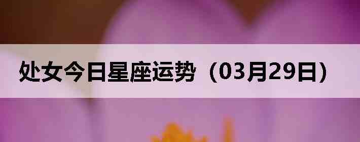 ��Ů�����������ƣ�03��29�գ�