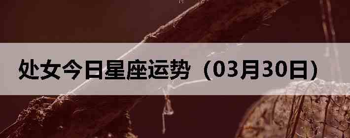 ��Ů�����������ƣ�03��30�գ�