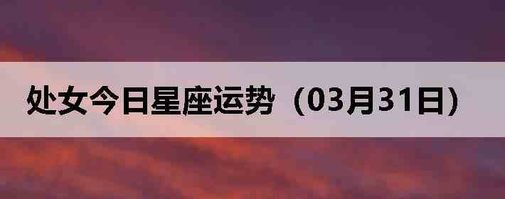 ��Ů�����������ƣ�03��31�գ�