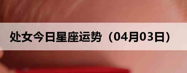 ��Ů�����������ƣ�04��03�գ�