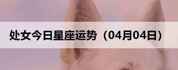 ��Ů�����������ƣ�04��04�գ�