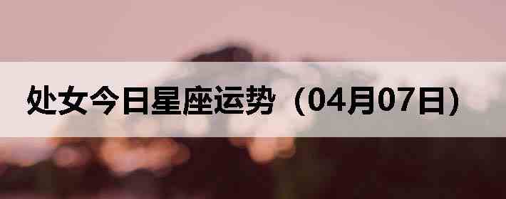 ��Ů�����������ƣ�04��07�գ�