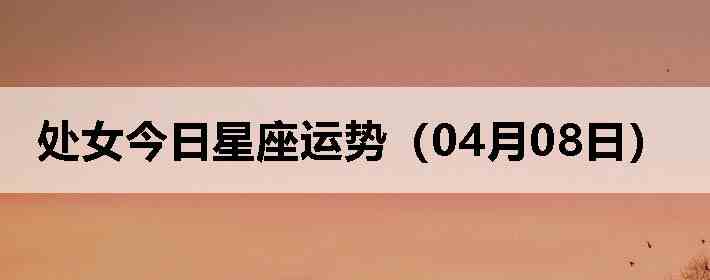 ��Ů�����������ƣ�04��08�գ�