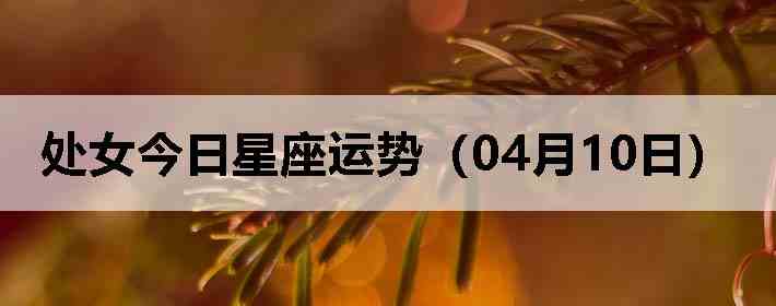 ��Ů�����������ƣ�04��10�գ�
