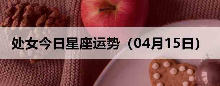 ��Ů�����������ƣ�04��15�գ�