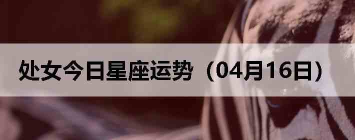 ��Ů�����������ƣ�04��16�գ�