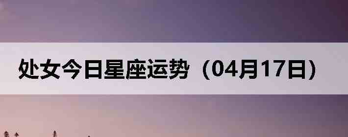 ��Ů�����������ƣ�04��17�գ�