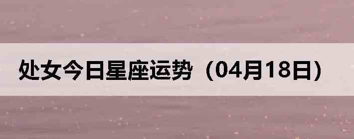 ��Ů�����������ƣ�04��18�գ�