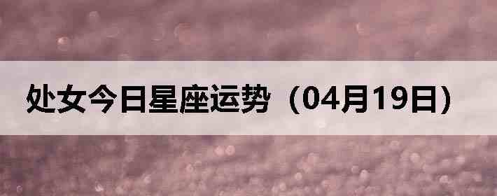 ��Ů�����������ƣ�04��19�գ�