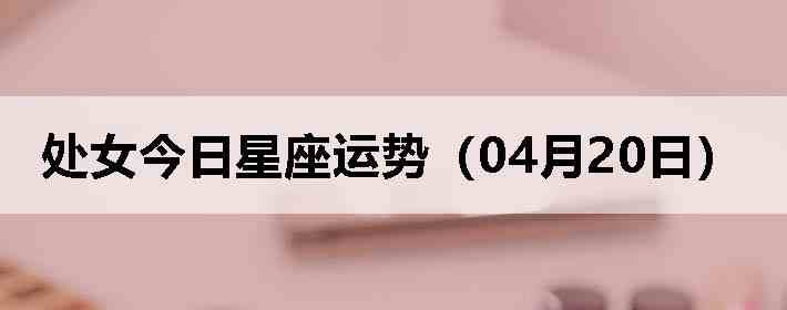 ��Ů�����������ƣ�04��20�գ�