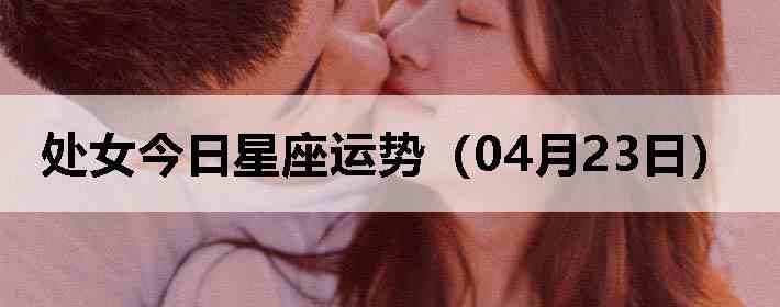 ��Ů�����������ƣ�04��23�գ�