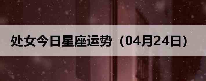 ��Ů�����������ƣ�04��24�գ�