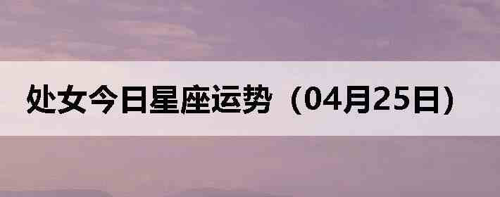 ��Ů�����������ƣ�04��25�գ�