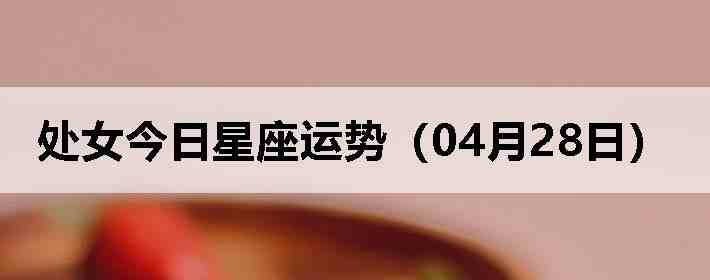 ��Ů�����������ƣ�04��28�գ�