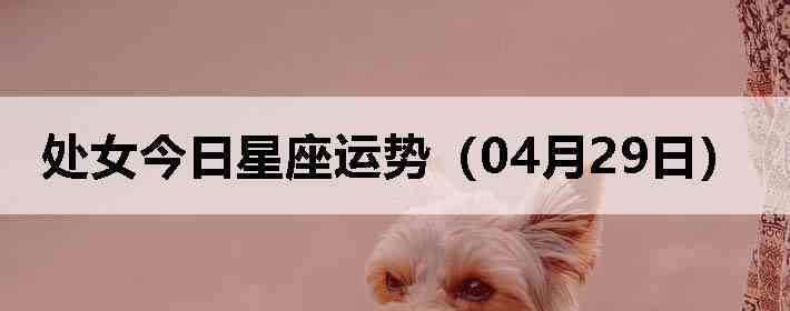 ��Ů�����������ƣ�04��29�գ�