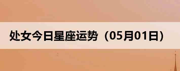 ��Ů�����������ƣ�05��01�գ�