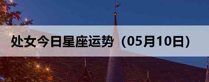 ��Ů�����������ƣ�05��10�գ�