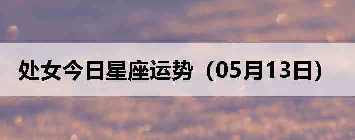 ��Ů�����������ƣ�05��13�գ�